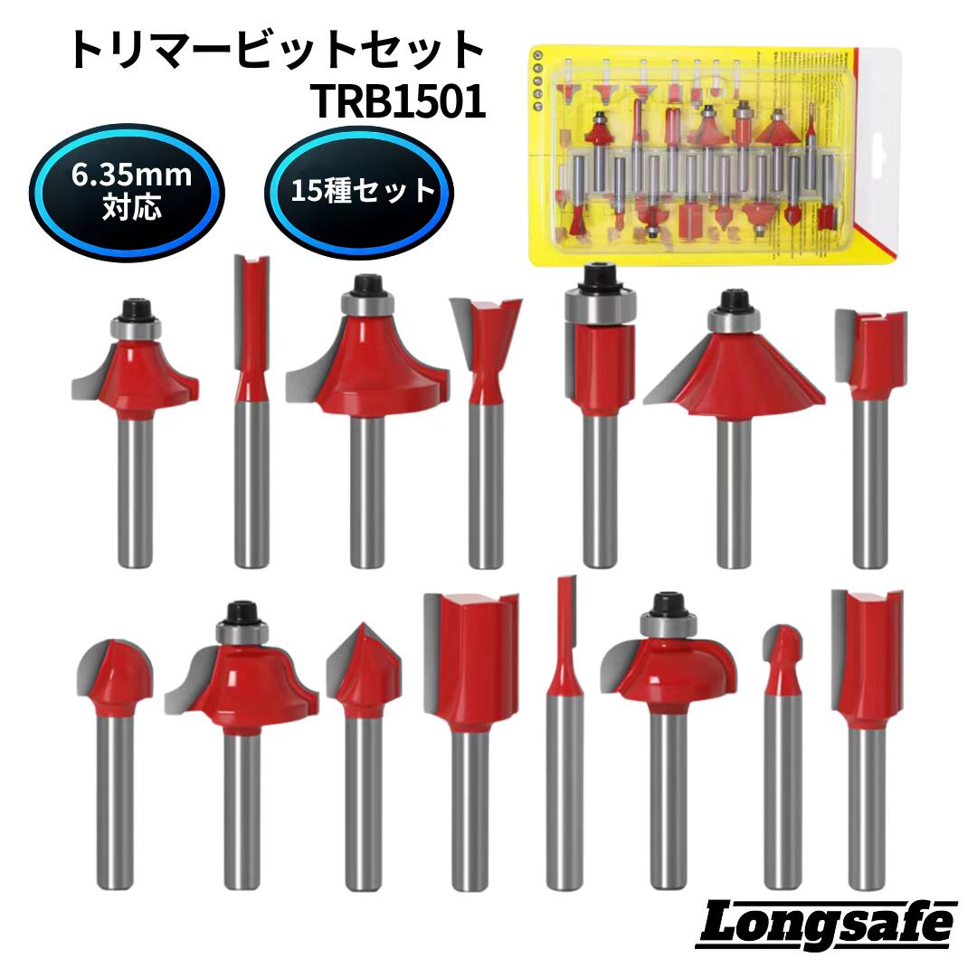 ルーター　RT-01 ビットセット ルーター RT-01 ビットセット