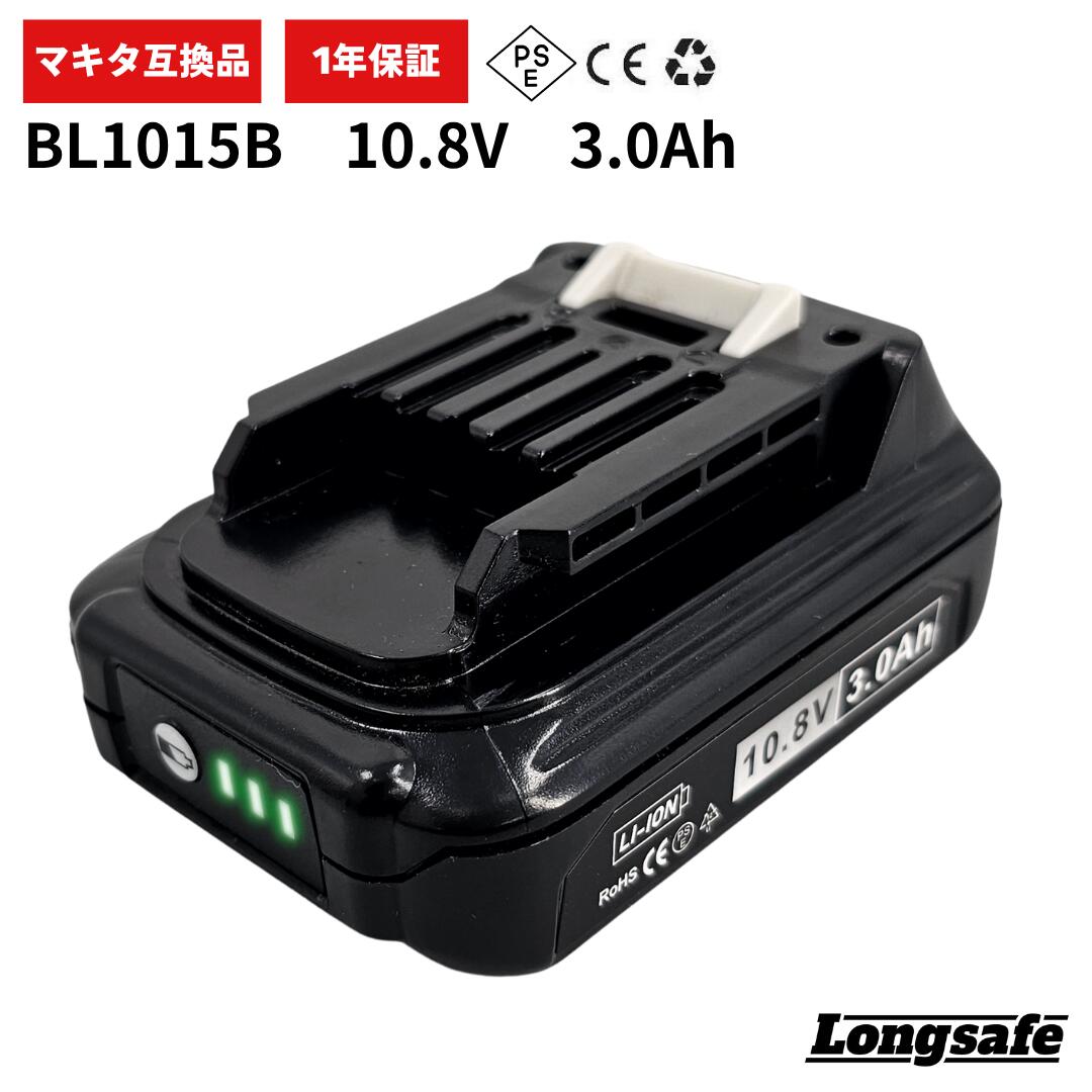 楽天市場】マキタ 純正 バッテリー 10.8V 1.5Ah BL1015 A-59841 国内