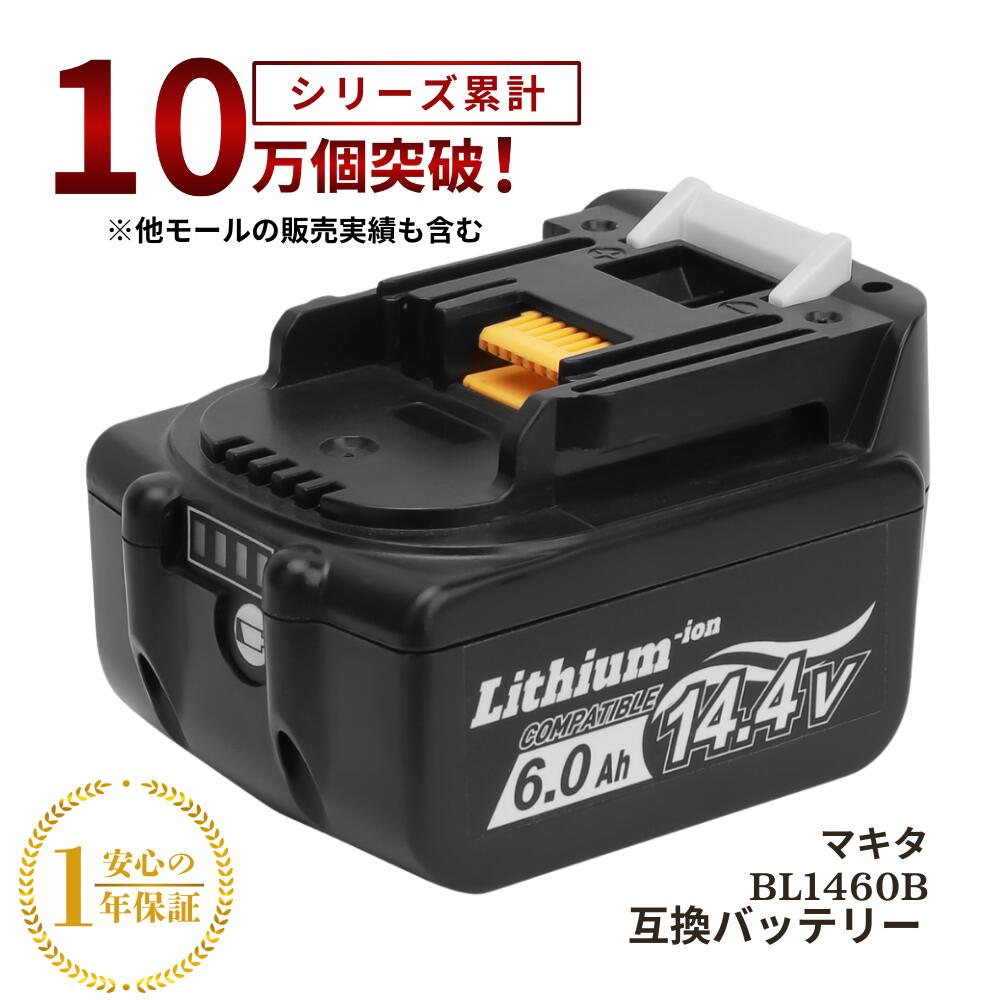Makita - マキタ14.4v 互換バッテリー 2個セット 楽天市場】マキタ14.4バッテリー 2個の通販