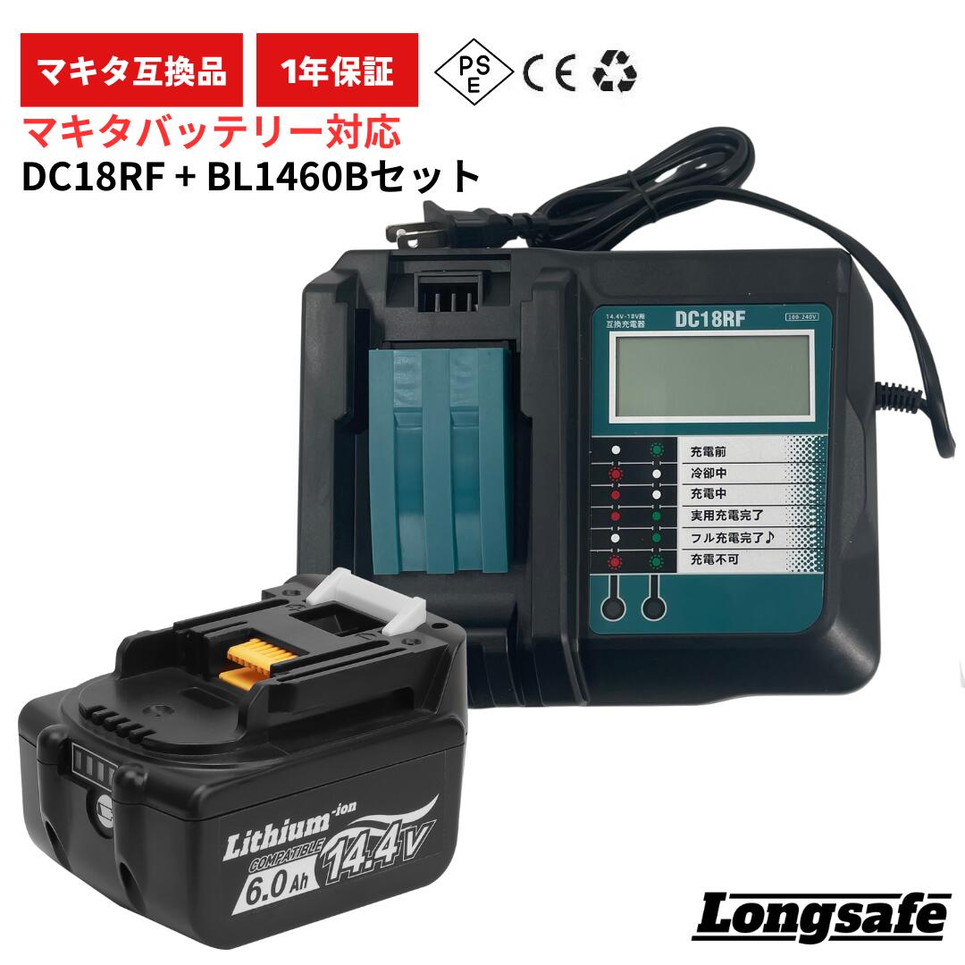 楽天市場】BL1860B 互換 マキタ 18V バッテリー 充電器セット 大容量