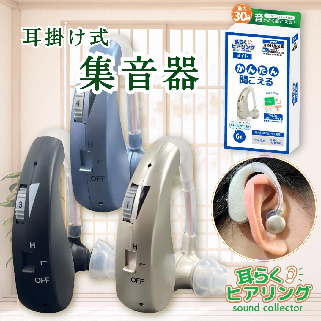 楽天市場】オークロン 楽ちんヒアリング(ベージュ)RAH-WSBE