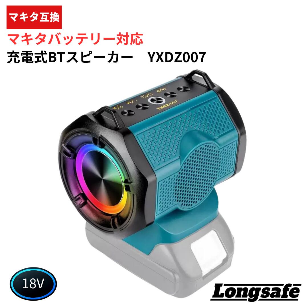 楽天市場】【1/11~ 期間限定ポイント倍率アップ！】マキタ スピーカー