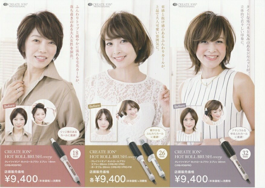 00 7月11日 土 クレイツイオン ホットロールブラシ 01 59 エブリィ 26mm 最大44倍 Brush Create Hot Roll Ion Hot Ion 年7月4日 土 Brush Every Next Fieldふんわりトップ 緩やかに流れる毛先カール 束感と抜け感のあるふんわりカール タイトな外ヘネ 00 7月11日 土 クレイツイオン ホットロールブラシ 01 59 エブリィ 26mm 最大44倍 Brush Create Hot Roll Ion Hot Ion 年7月4日 土 Brush Every Next Fieldふんわりトップ 緩やかに流れる毛先カール 束感と抜け感のあるふんわりカール タイトな外ヘネ
