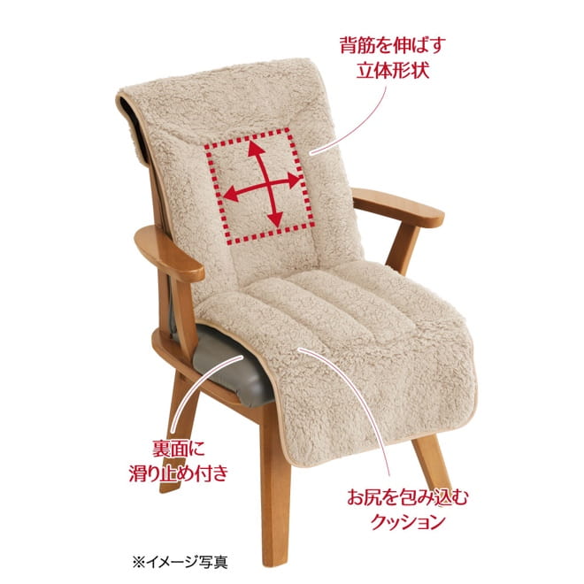 Next Field Low Elasticity Warm Cushion Chair Cover Collar