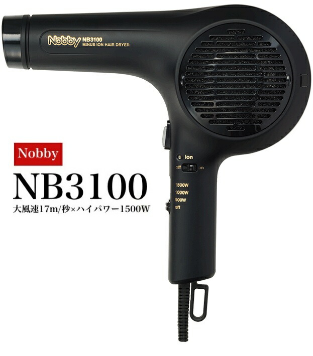 楽天市場】ヘアードライヤーNB3100 Nobby ノビー マイナスイオン