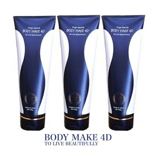 楽天市場】【2個セット】ボディメイク 4D Ange beaute BODY MAKE