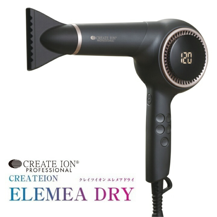 クレイツイオン エレメア ドライヤー CREATE ION ELEME 20200302-1.jpg