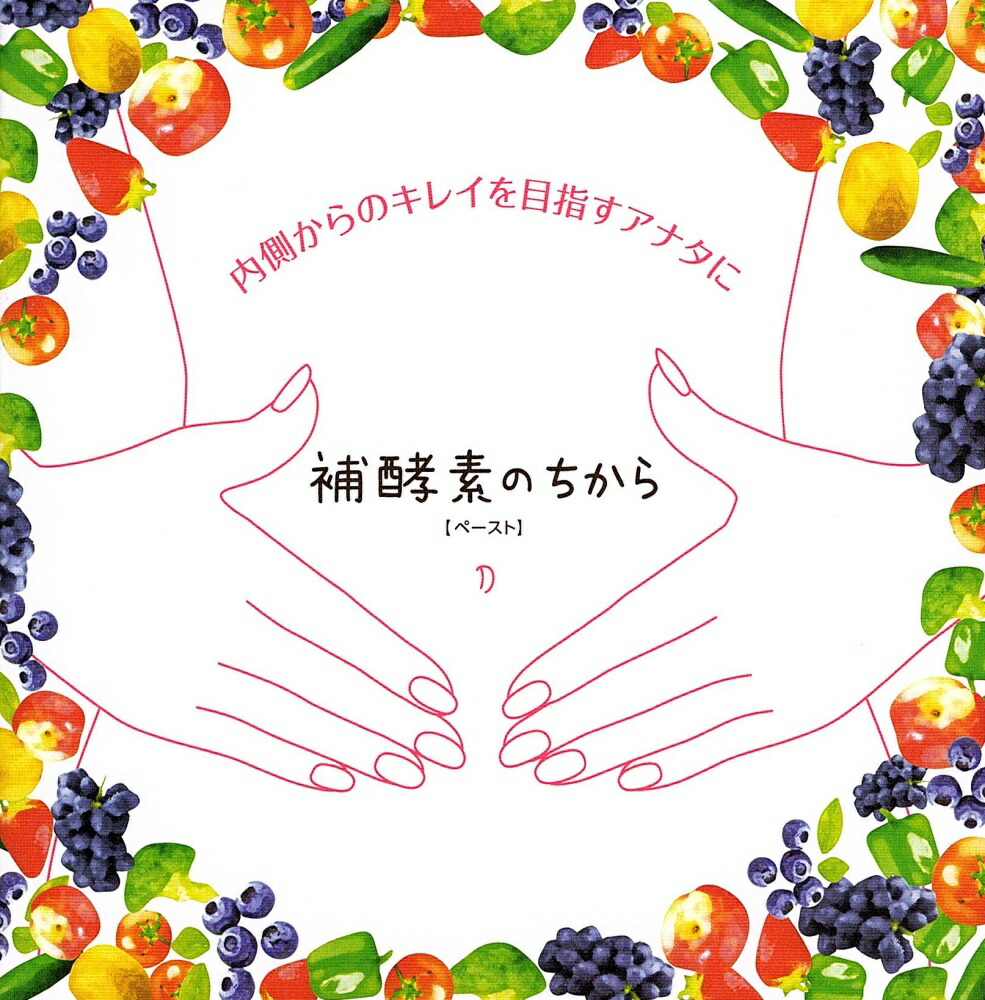 超目玉 楽天市場 店内全品5倍 4月18日 日 10 00 4月21日 水 09 59 フジスコ プレミアム ペースト補酵素のちから 8ｇ 30包 113種類の素材の恵み お得な5箱セット Next Field 人気が高い Korlaobkk Com