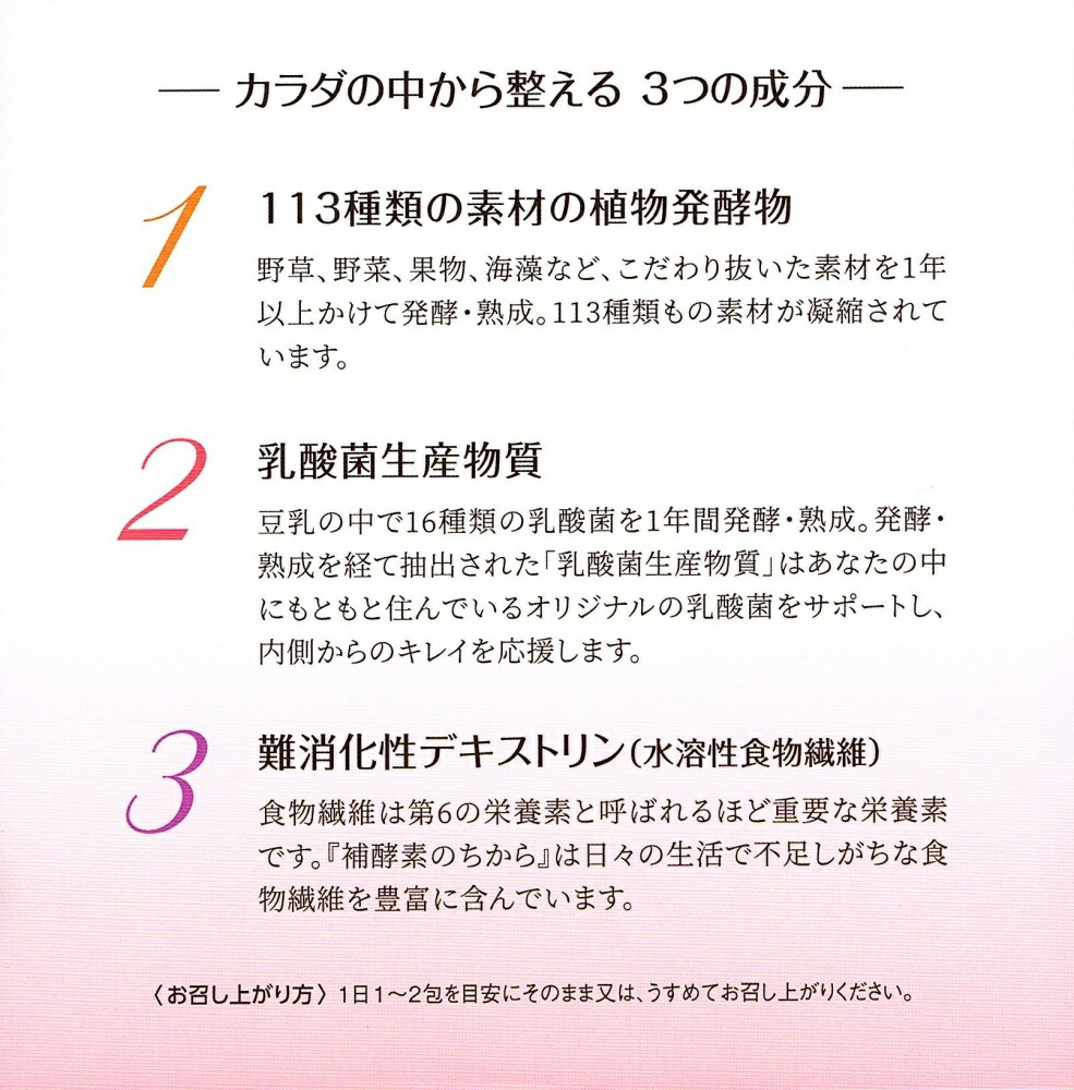 超目玉 楽天市場 店内全品5倍 4月18日 日 10 00 4月21日 水 09 59 フジスコ プレミアム ペースト補酵素のちから 8ｇ 30包 113種類の素材の恵み お得な5箱セット Next Field 人気が高い Korlaobkk Com