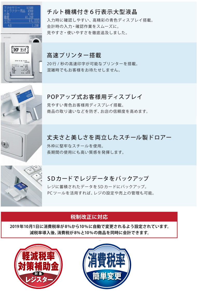 最大44倍 01 59 カシオ 年7月4日 土 00 7月11日 土 01 59 カシオ Casio Casio Sr S4000 swe Next Fieldbluetoothでつながる新世代レジスター