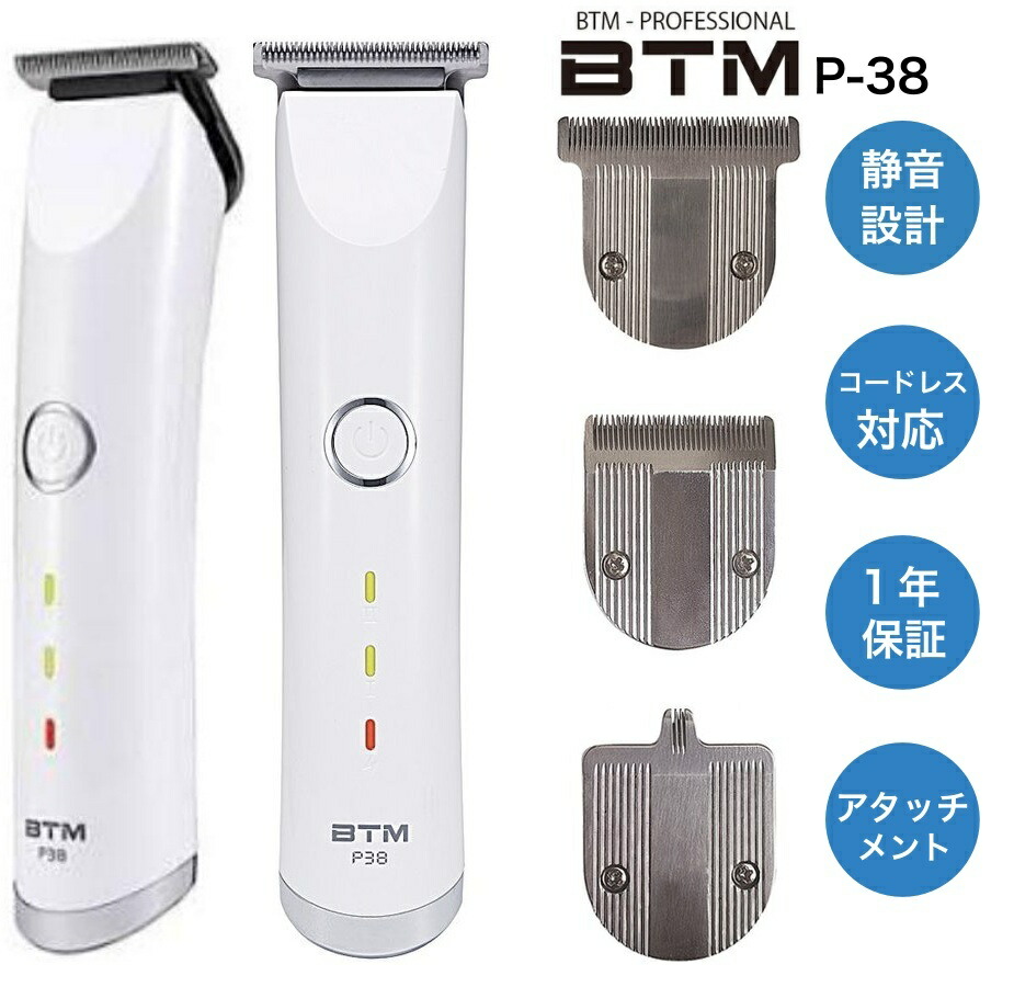プロ用 バリカン
