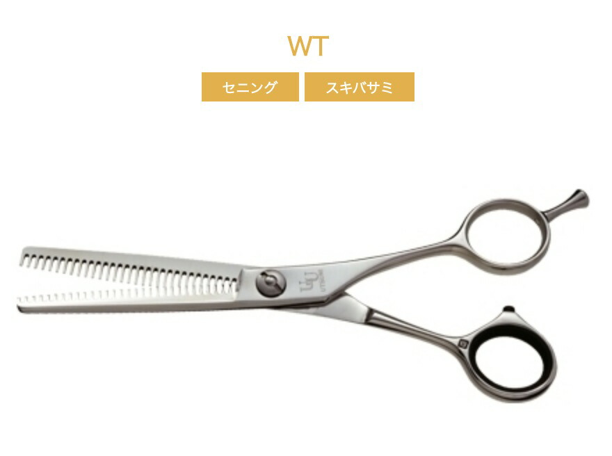 内海 TR-60/30(UTSUMI U&U/カット率30%) スキバサミ 楽天市場】UTSUMI【内海】 U&UシリーズTR-60/30 6.0inch・30目・30%超