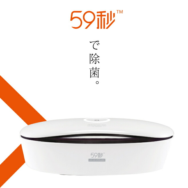店内全品5倍 Led 00 6月26日 土 01 59 ビューテーネーラー Led 衛生日用品 衛生医療品 除菌box 00 6月26日 土 Uvc 洗わない除菌 Next Field マスク除菌 59秒で除菌 ネイルツールやメイクブラシ等の除菌に 6月22日 火 59秒 紫外線殺菌灯で除菌