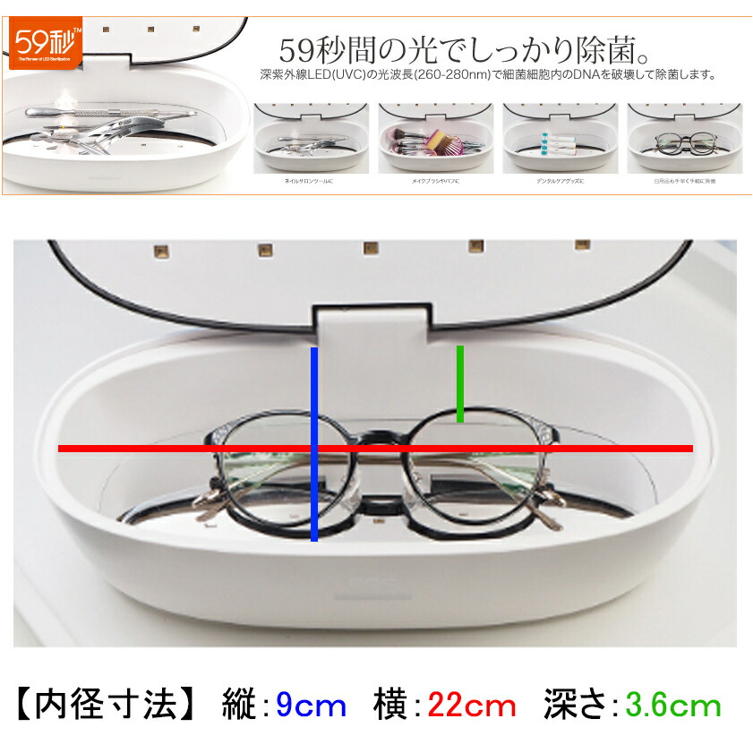店内全品5倍 Led 00 6月26日 土 01 59 ビューテーネーラー Led 衛生日用品 衛生医療品 除菌box 00 6月26日 土 Uvc 洗わない除菌 Next Field マスク除菌 59秒で除菌 ネイルツールやメイクブラシ等の除菌に 6月22日 火 59秒 紫外線殺菌灯で除菌