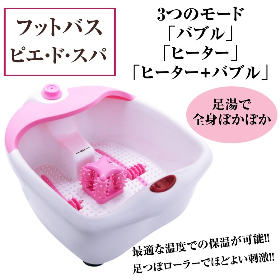 30%OFF SALE セール アイビル フットバス ルピエ 足湯 最適な温度で