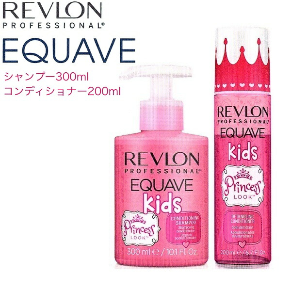 REVLON レブロン イクエイブ シャンプー 300ml＆コンディショナー 200ml【子供用 子ども用 女の子 幼児 キッズプリンセス】