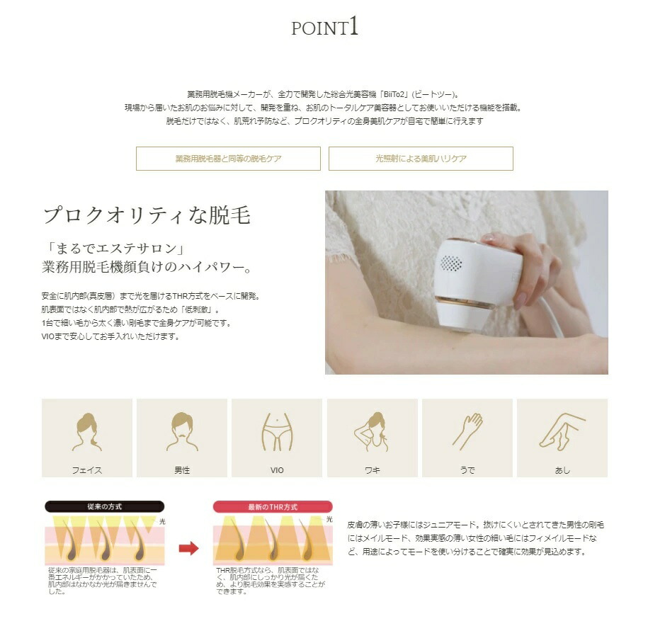 を1台で 全身脱毛 脱毛 家用 Vio 子供 Clear Sp ニキビケア レーザー式脱毛器 美肌 スキンケア 美容 健康家電 たるみ 脱毛 美顔器 シミ ニキビ スキンケア 脱毛器 光 脱毛 脱毛器 メンズ 男 デリケートゾーン 脱毛 Biito2 ビートツー Clear Sp スタンダードセット 光 を1台で 全身脱毛 脱毛 家用 Vio 子供 Clear Sp ニキビケア レーザー式脱毛器 美肌 スキンケア 美容 健康家電 たるみ 脱毛 美顔器 シミ ニキビ スキンケア 脱毛器 光 脱毛 脱毛器 メンズ 男 デリケートゾーン 脱毛 Biito2 ビートツー Clear Sp スタンダードセット 光