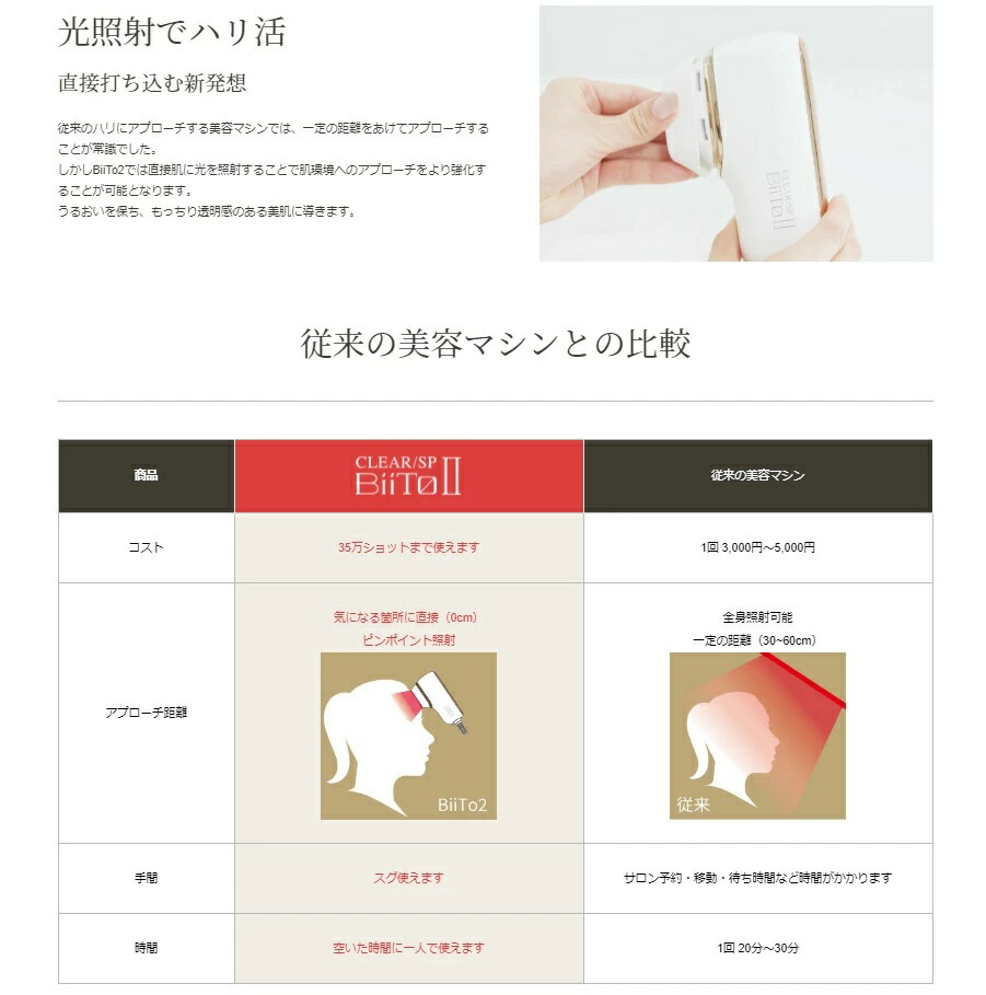 を1台で 全身脱毛 脱毛 家用 Vio 子供 Clear Sp ニキビケア レーザー式脱毛器 美肌 スキンケア 美容 健康家電 たるみ 脱毛 美顔器 シミ ニキビ スキンケア 脱毛器 光 脱毛 脱毛器 メンズ 男 デリケートゾーン 脱毛 Biito2 ビートツー Clear Sp スタンダードセット 光 を1台で 全身脱毛 脱毛 家用 Vio 子供 Clear Sp ニキビケア レーザー式脱毛器 美肌 スキンケア 美容 健康家電 たるみ 脱毛 美顔器 シミ ニキビ スキンケア 脱毛器 光 脱毛 脱毛器 メンズ 男 デリケートゾーン 脱毛 Biito2 ビートツー Clear Sp スタンダードセット 光