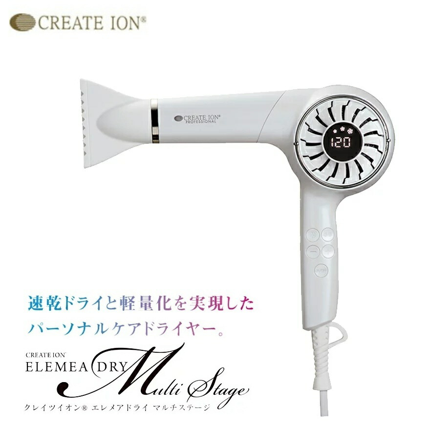 クレイツイオン エレメアドライ マルチステージ Sd G03pro Create Ion 人気 おすすめ ブロー スタイリング ヘアアレンジ ヘアセット ホワイト Tajikhome Com