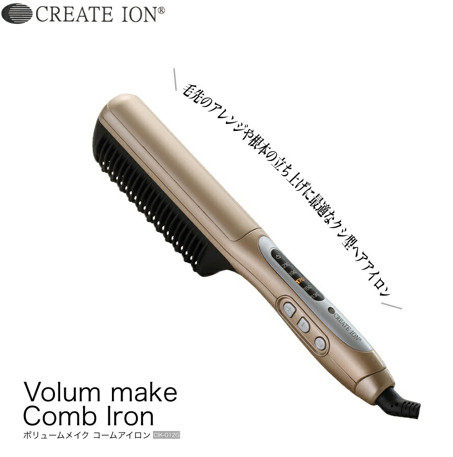 クレイツイオン　クシ型ストレートアイロン 楽天市場】【お得なクーポン付！！】 クレイツ イオン ボリューム