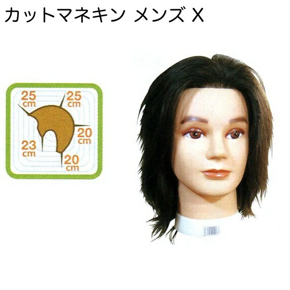 新品未使用 3体 ワンダーヘアー カットウィッグ 006 練習用 美容師 KAMILLE ワンダーヘア カットウィッグ No.006 4582225135812（取