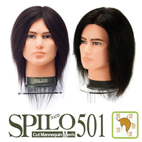 まとめ売り　スピロ102 ３個　新品未使用　カット練習　美容 新品】『SPILO102 カットウィッグ』スピロ102