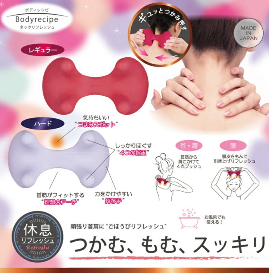 66%OFF!】 1000円ポッキリ ベス Vess ボディレシピ ネックリフレッシュ BRE-1202 qdtek.vn