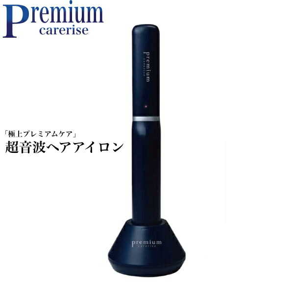 楽天市場】ケアライズ プレミアム ウルトラソニック ヘアアイロン 超