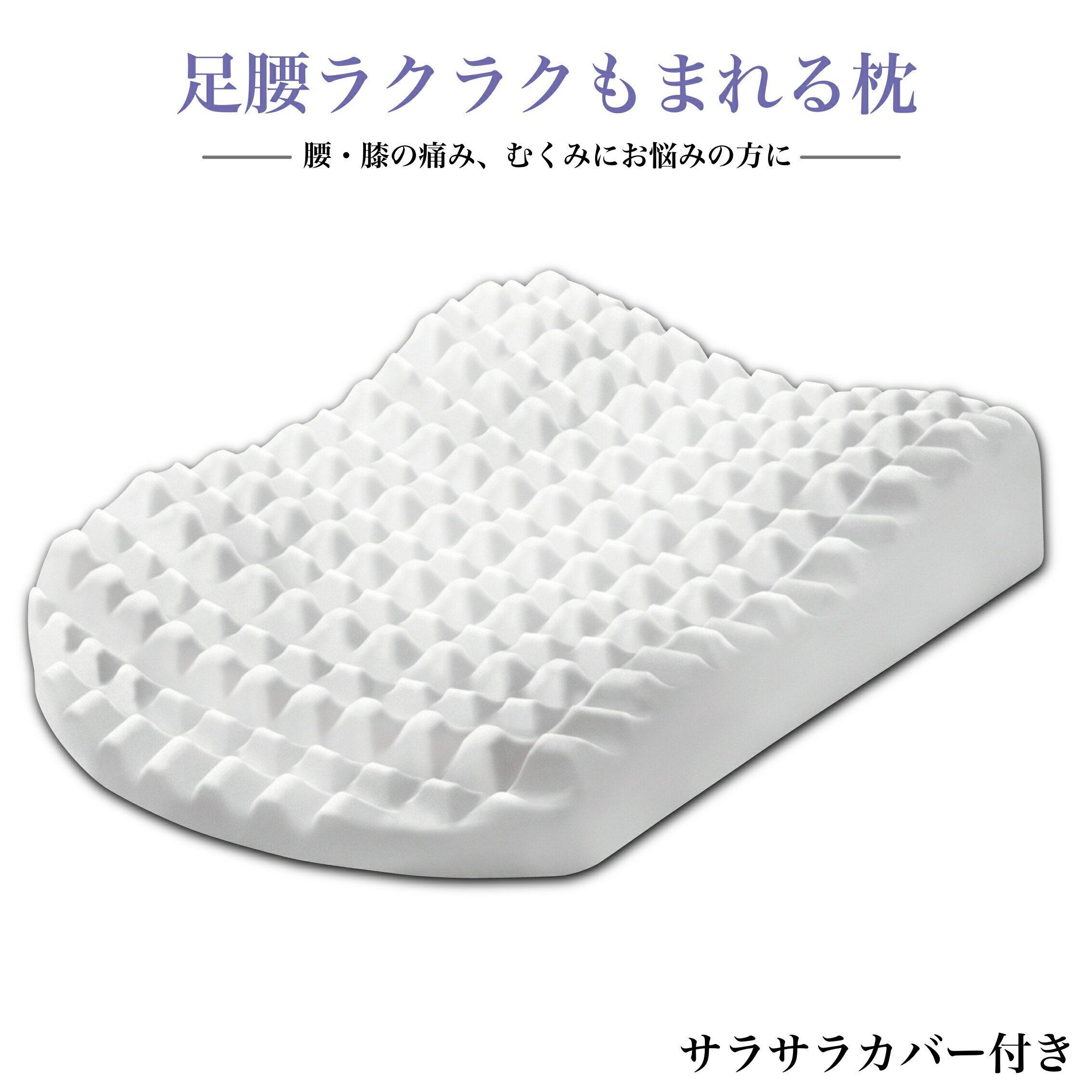 3Dもまれる足枕 座布団 足枕 御休みの質 むくみ 腰痛 足用 冷ややかさ 安眠 むくみ パステル色の 大層らしい 高手向かい 思わしいグッズ 腰痛打つ手 差し上げ物 おすすめ 生まれ落ちる日