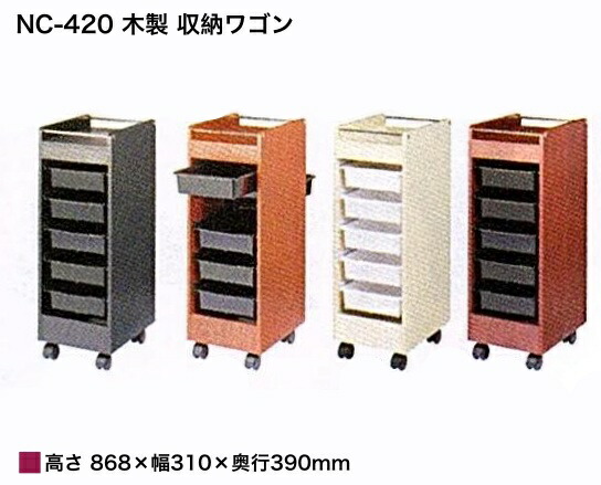 楽天市場】NC-326 ヘアカラーワゴン (色選択肢有) ヘアカラー用