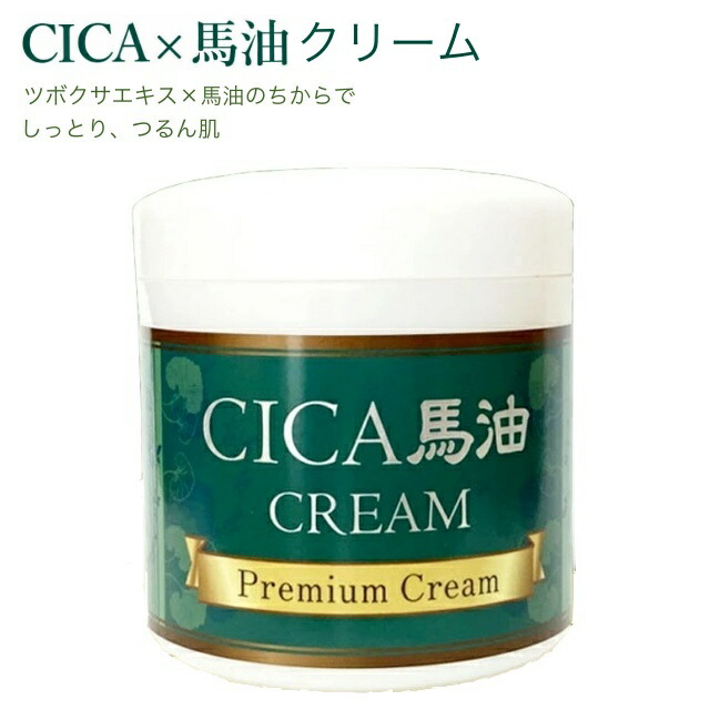 楽天市場】CICA フェイスクリーム シカ クリーム ケア クリーム