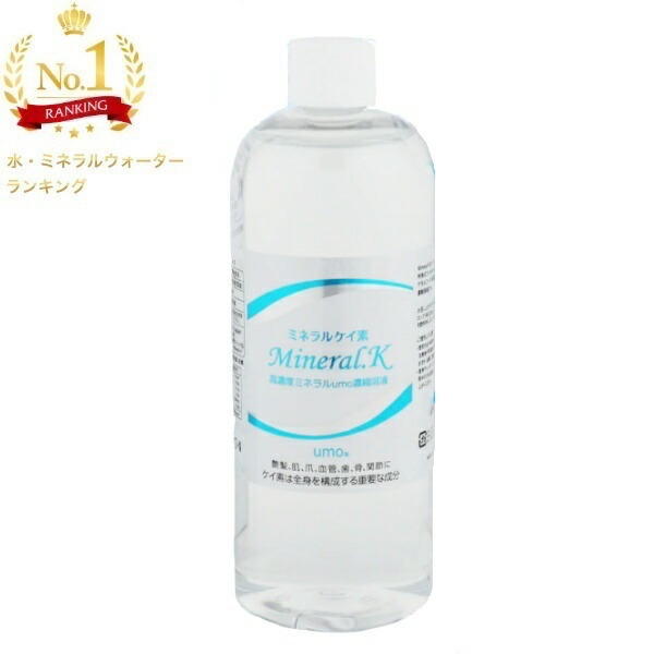 ケイ素のちから 500ml ✖️２本 楽天市場】【7/29迄 期間限定 ポイント5倍】 送料無料 珪素の