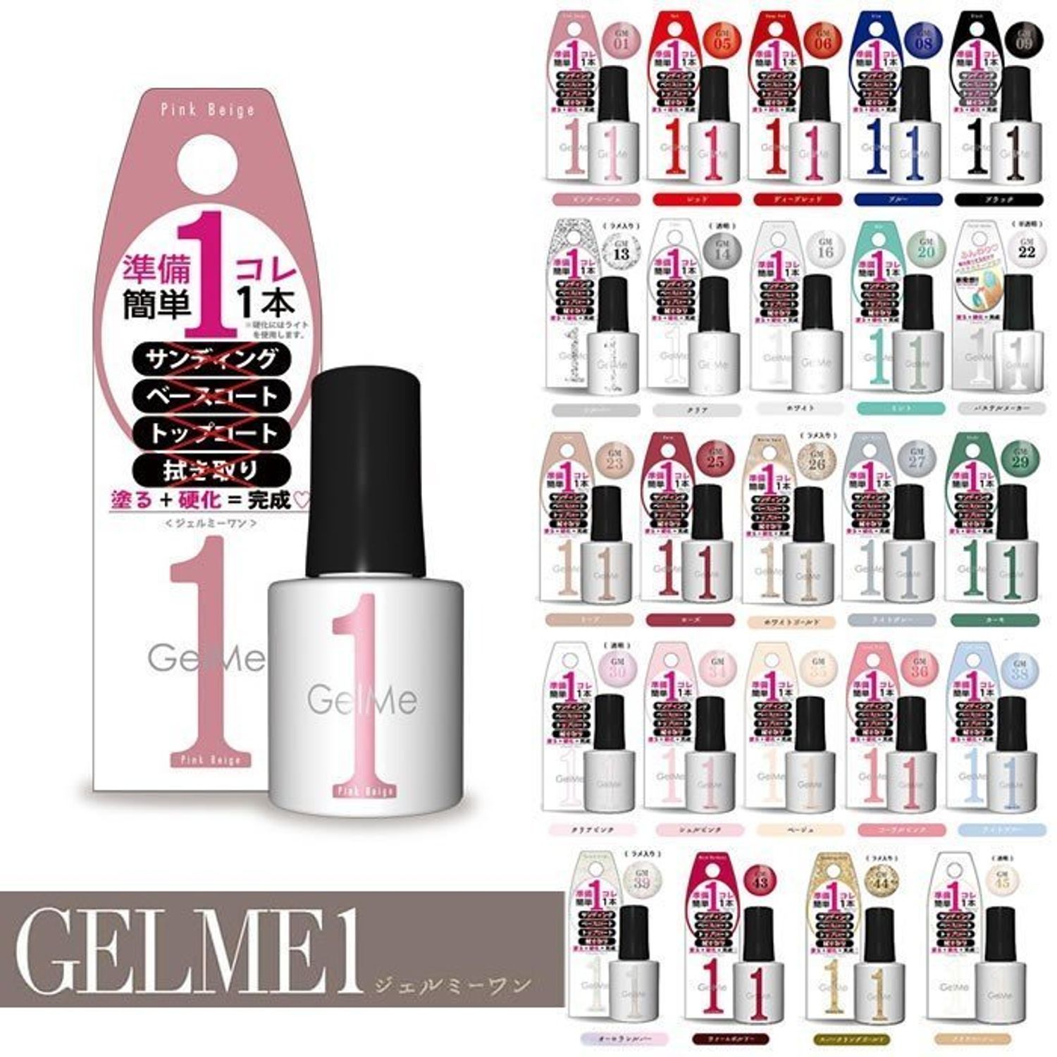 GelMe1 ジェルミーワン クリスタルトップジェル - 通販 - guianegro.com.br