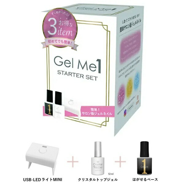 Gel Me1 ミラーライト・ジェルネイル 13個セット 未使用品 ジェルミーワン ミラーライト GelMe1 ジェルネイル LEDライト