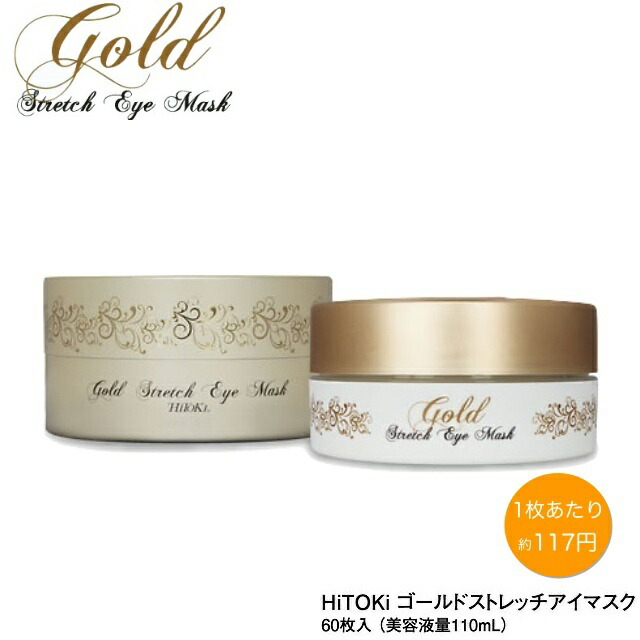 楽天市場】HIROSOPHY 桜シンエイクアイマスク 目元 口元 額 シート