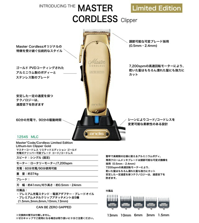 ANDIS(アンディス) マスターコードレス クリッパー ゴールド 12545 www