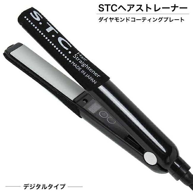 楽天市場】S.T.Cヘアストレーナー ヘアアイロン ダイヤル仕様【 業界初!!ダイヤモンドコーティングプレート搭載！ 耐摩耗性・耐熱性・潤滑性  非粘着性・耐食性・耐油性・耐水性】 : Next Field