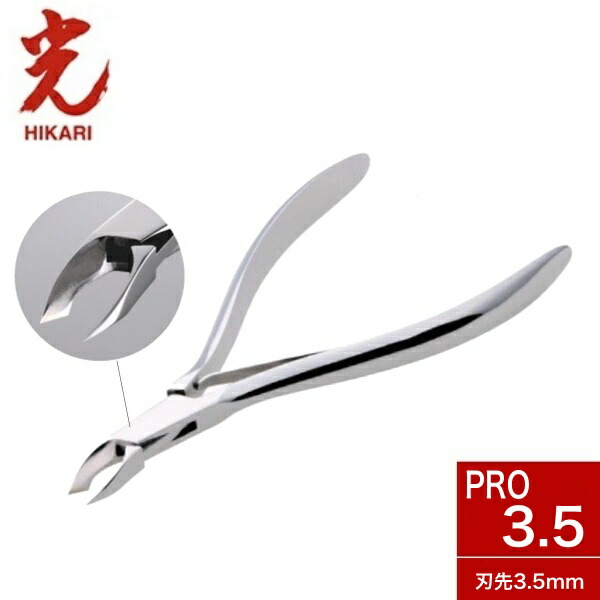 HIKARI ネイルケアツール セット　光ニッパー 楽天市場】検定用品 検定ツール 光・ヒカリ HIKARI 光ニッパー