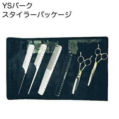 YS スタイラーパッケージ Y.S.PARK (学校 教材 新入生 ハサミ コームセット 国家試験 シザー セニング おしゃれ)｜Next　Field