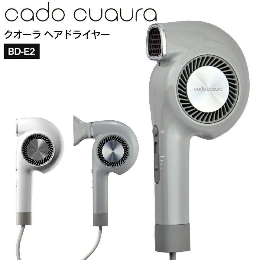 カドークオーラ ヘアドライヤー BD-E2 ※コード長約1.8m【クールグレー/ホワイト】cado cuaura マイナスイオン 軽量 大風量 ヘアードライヤー 軽い ノーズレス 遠赤外線 速乾 コンパクト｜Next　Field
