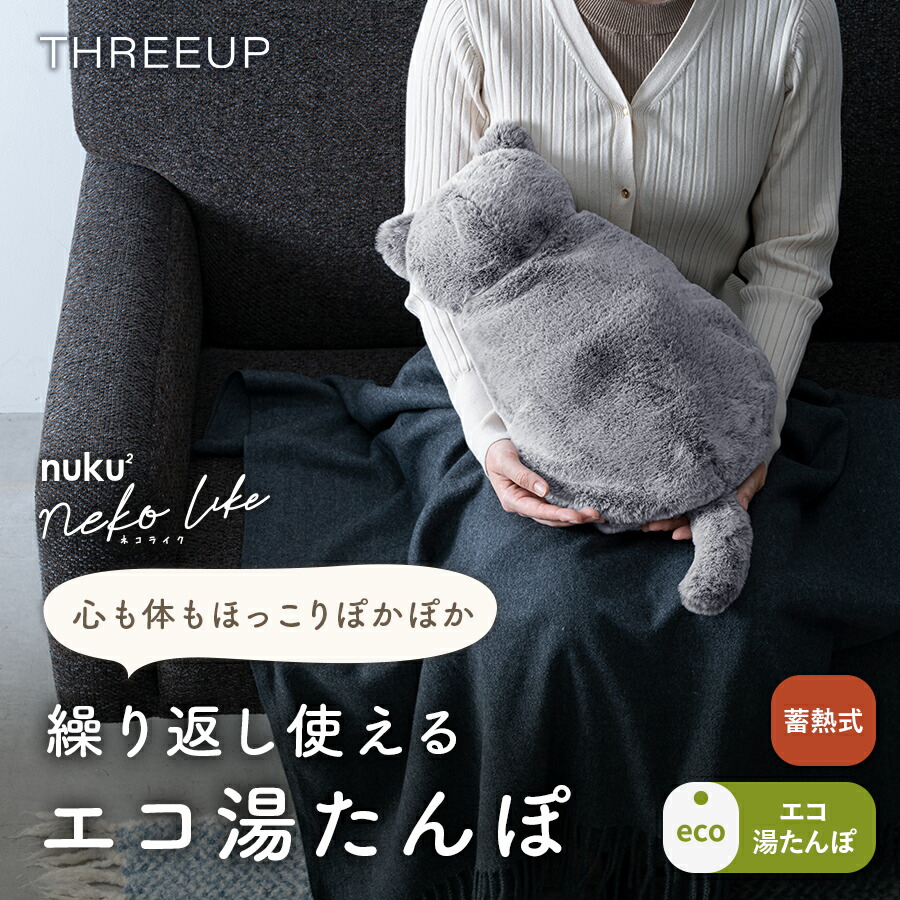 楽天市場】蓄熱式湯たんぽ ぽかにゃん POKANYAN 猫型 湯たんぽ