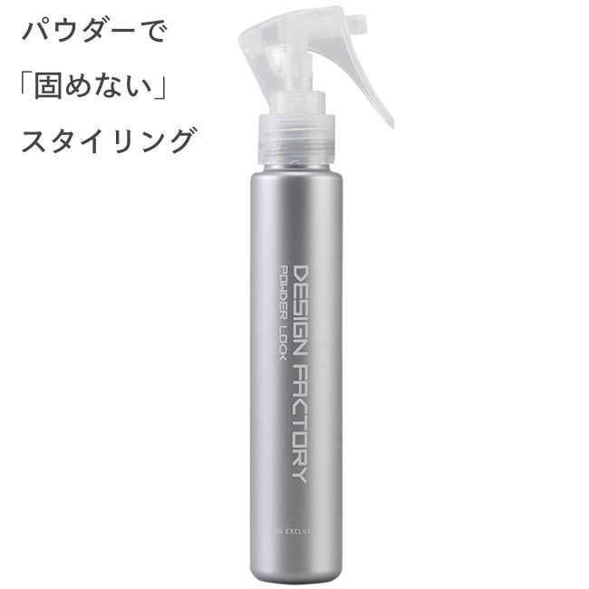 楽天市場】デザインファクトリー パウダ-ロック100ml シトラスの