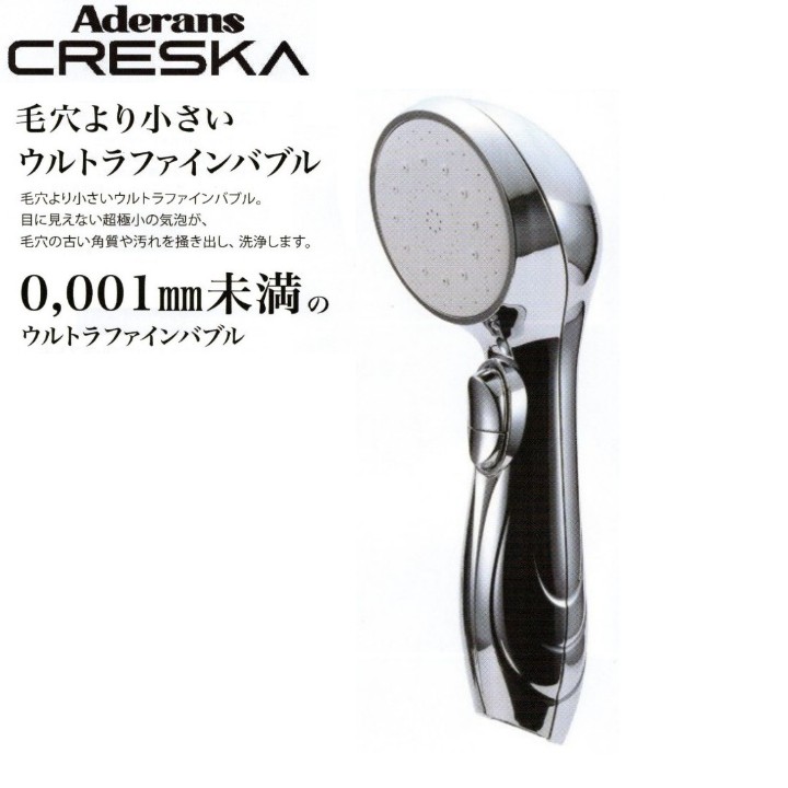 楽天市場】アデランス シャワーヘッド クレスカ CRESKA