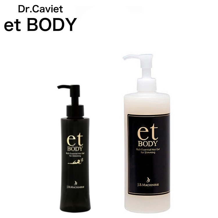 ボディローション et BODY Rich Essential Hot Gel 楽天市場】(あす楽)【送料無料】NEW et BODY エットボディ 200gボディ