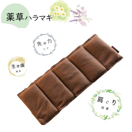 楽天市場】薬草ハラマキ : アットビューティー株式会社
