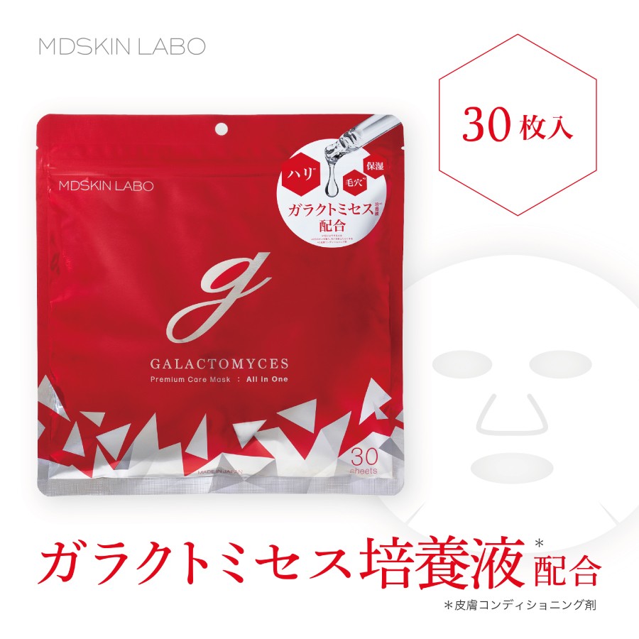 楽天市場】※2個までゆうパケット送料240円※ 『MDSKIN LABO ガラクト