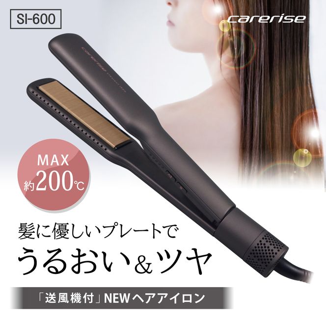 ケアライズ アクアプレート ヘアアイロン SI-600 (carerise STRAIGHT IRON ツヤ 艶髪 質感アップ 簡単 スタイリング)｜Next　Field