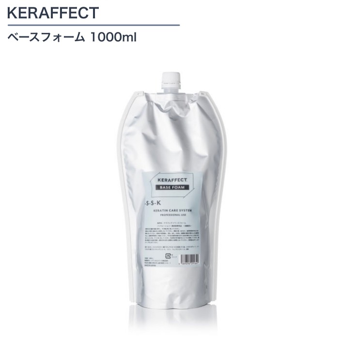 楽天市場】ケラフェクトベースウォーター 1000ml コネクターの希釈用