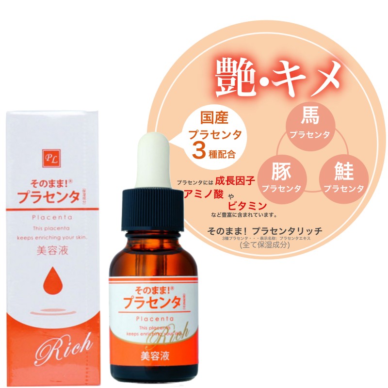 楽天市場】ハダキララ セラリッチ 30ml ビタミンC誘導体 美容液