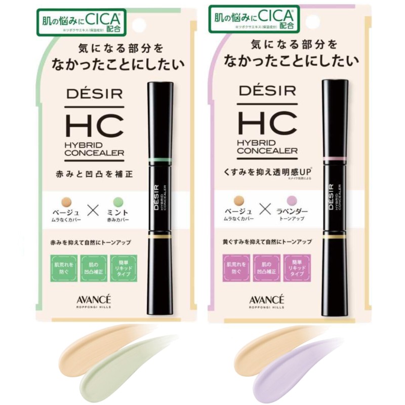新品未使用 ベルセレージュ スティックコンシーラー NEO 2本セット 楽天市場】ベルセレージュ スティック コンシーラー NEO